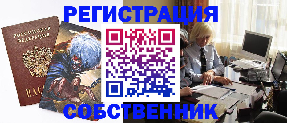 пропишу в квартире в Мценске
